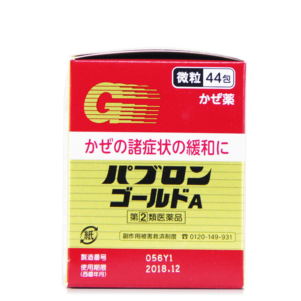 日本大正制药golda金a百宝能综合感a冒药颗粒鼻塞喉咙