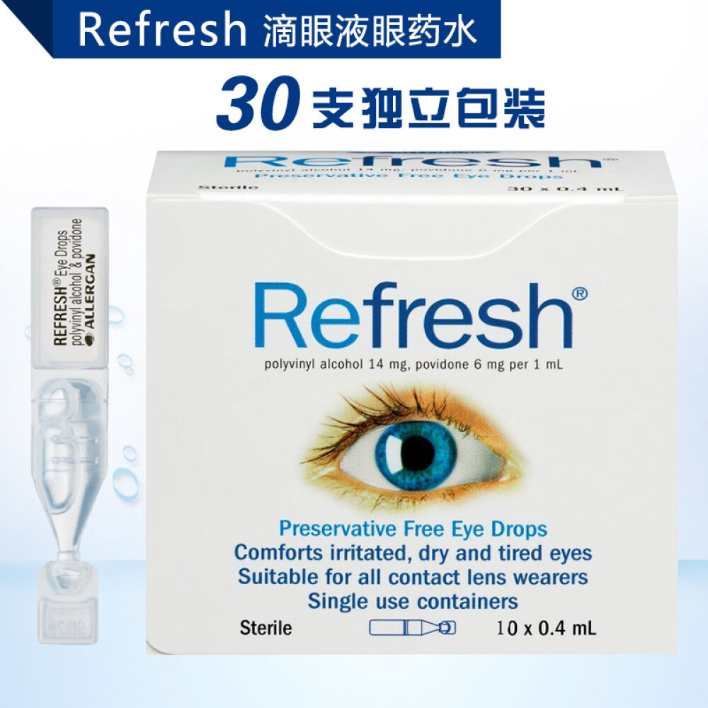 新西兰进口refresh滴眼液30支独立包装眼药水缓解疲劳