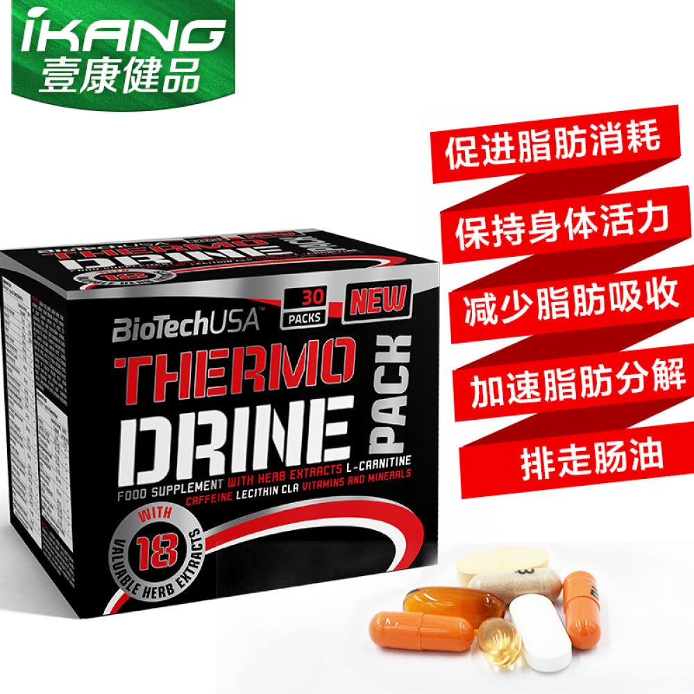 左旋肉碱水减脂1瓶装