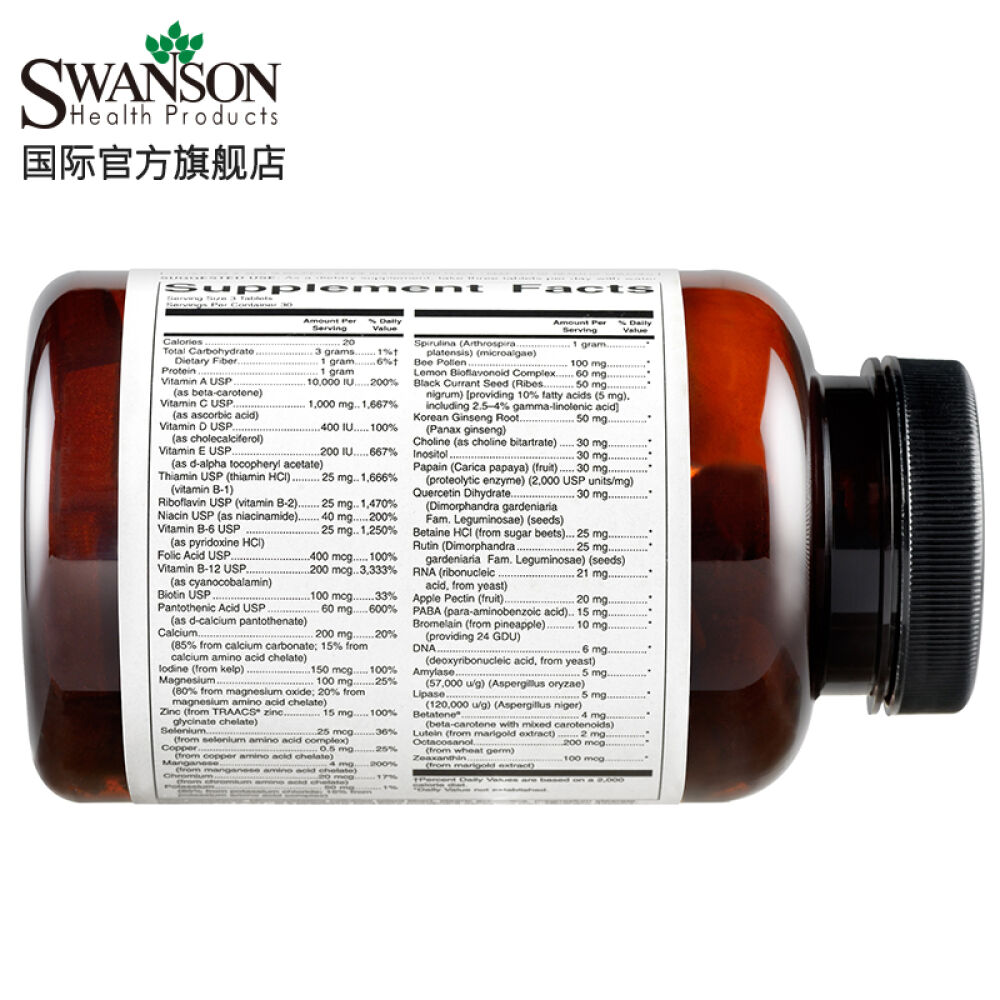 【三免一】Swanson斯旺森多种复合维生素矿物质氨基酸营养片含维生素C提高免疫90片/瓶红色