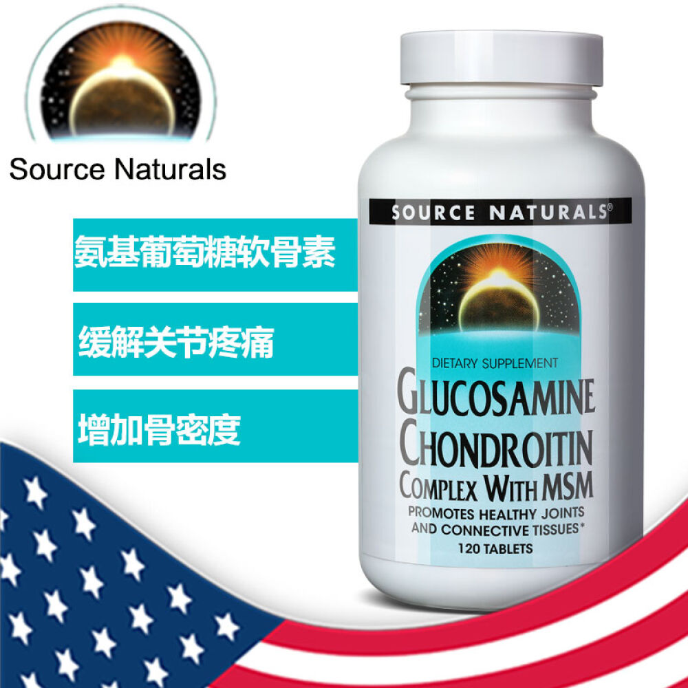 美国原装SourceNaturals氨基葡萄糖软骨素复合与MSM片120粒增加骨密度 美国原装SourceNaturals氨基葡萄糖软骨素复合与MSM片120粒增加骨密度