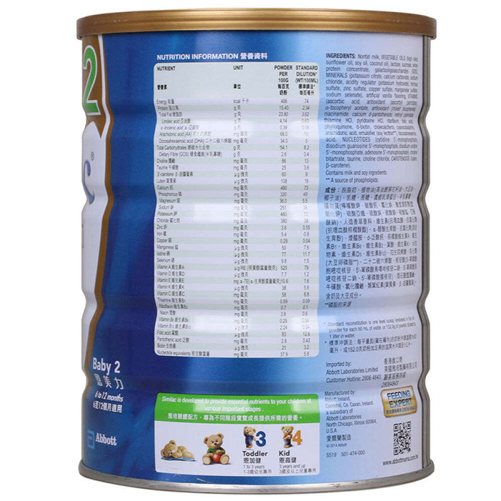 自营雅培(Abbott)奶粉港版心美力2段奶粉900g6-12个月爱尔兰原装