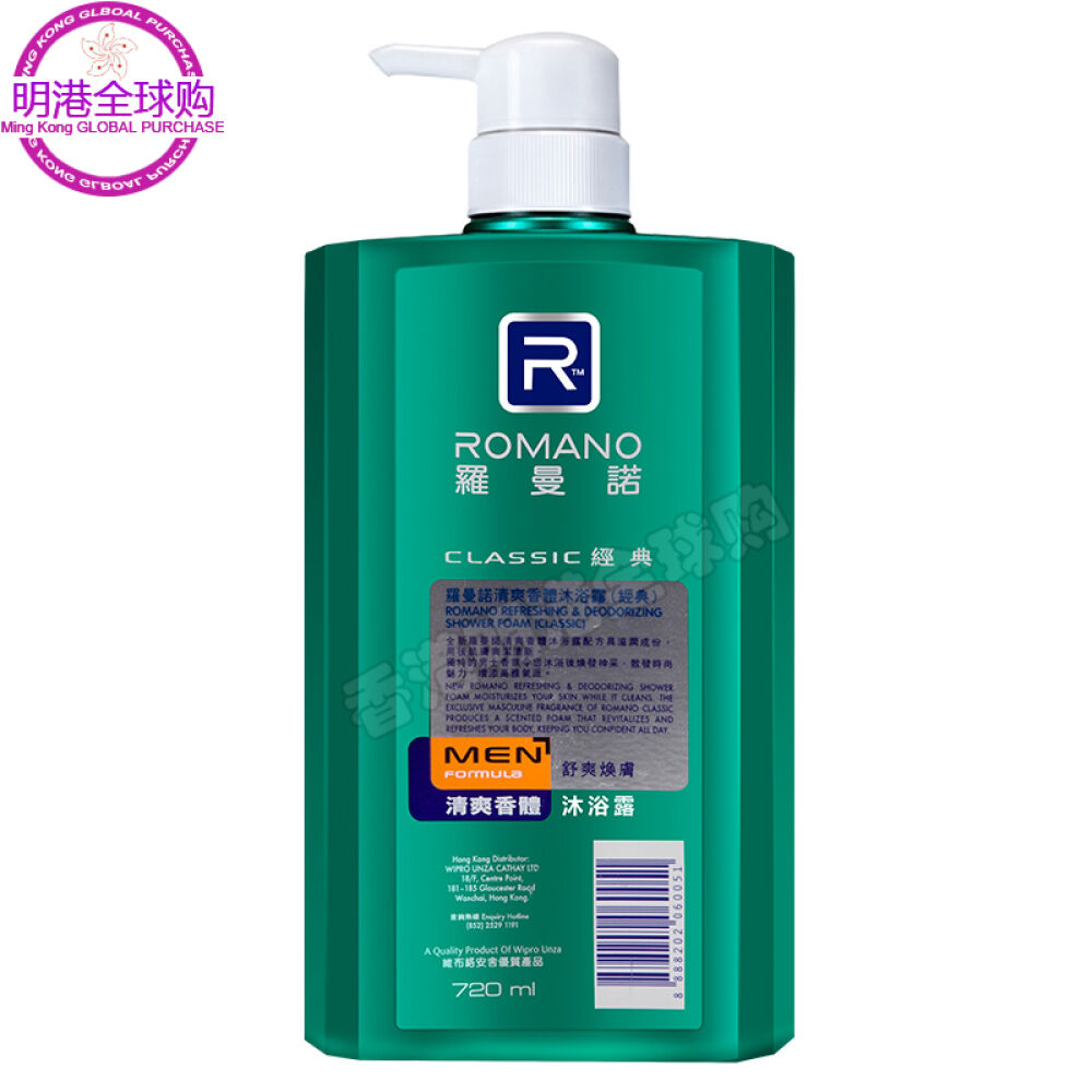 港版罗曼诺男士香体沐浴露经典+吉列男士剃须泡沫311g