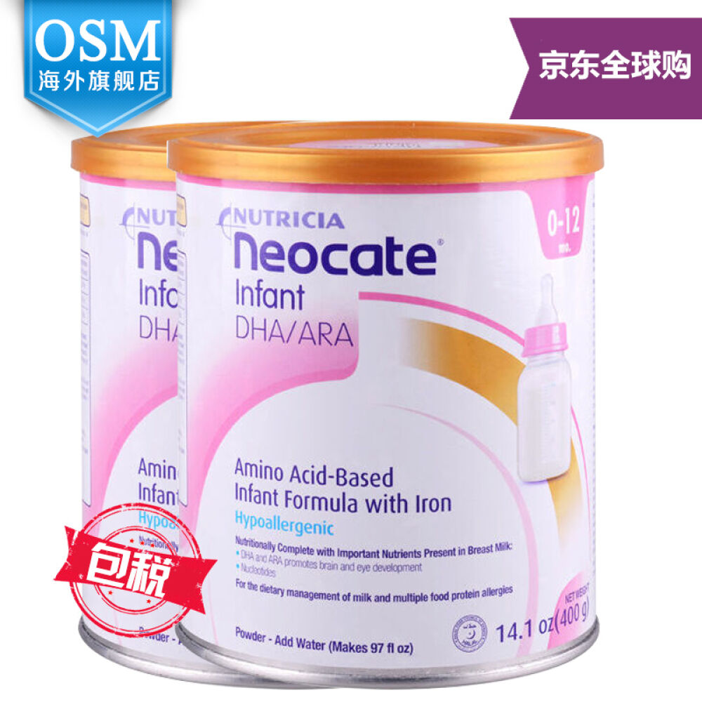 纽康特Neocate抗过敏腹泻拉稀湿疹氨基酸婴幼儿奶粉DHA1段400G*2罐