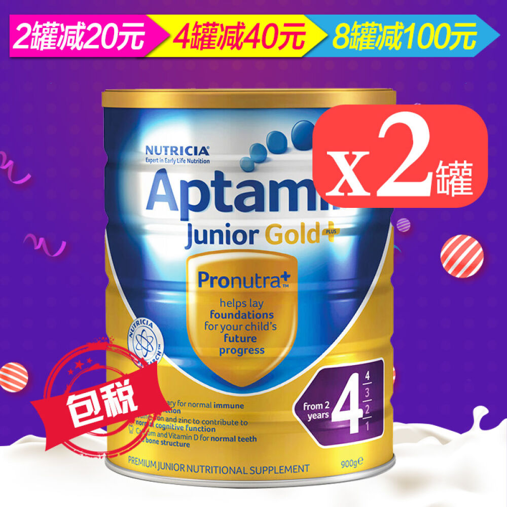 新西兰本土版原装进口爱他美Aptamil婴幼儿配方奶粉900g保税区发货4段(2岁以上)*2--- 新西兰本土版原装进口爱他美Aptamil婴幼儿配方奶粉900g保税区发货4段(2岁以上)*2---