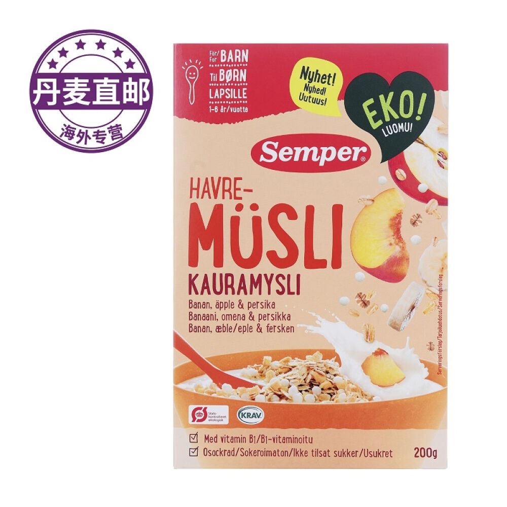 丹麦原装直邮【森宝Semper】儿童有机燕麦水果什锦早餐1岁+香蕉苹果和桃子味1盒直邮 丹麦原装直邮【森宝Semper】儿童有机燕麦水果什锦早餐1岁+香蕉苹果和桃子味1盒直邮