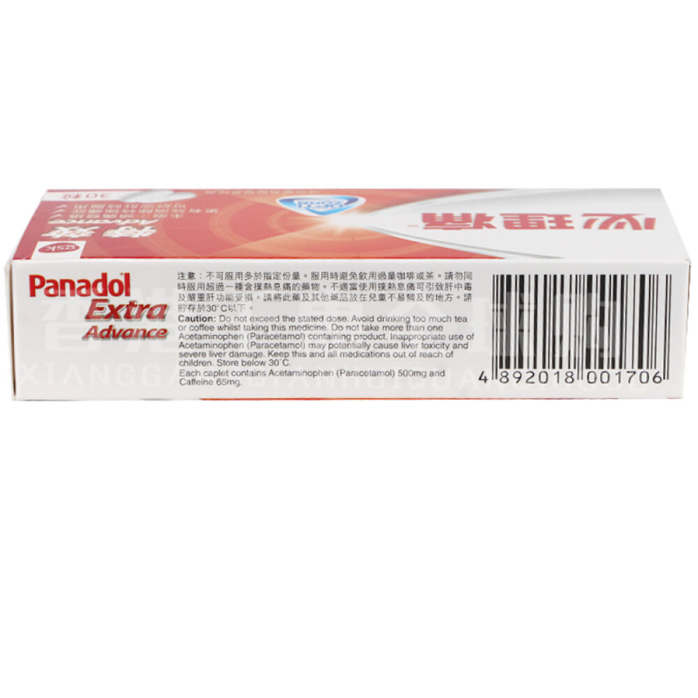 【香港药品】必理痛系列发烧伤风鼻塞特效30粒