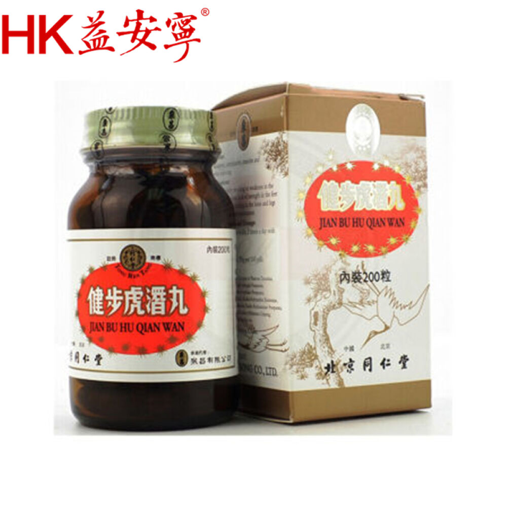 香港老牌舒经活络贴日本太田胃散日本叮叮驱蚊剂off驱蚊水司各脱鱼肝油同步虎潜丸同仁堂健步虎潜丸200粒2盒特价