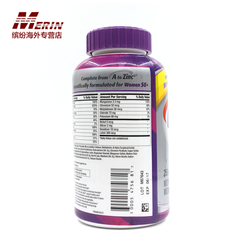 善存Centrum维生素50岁以上中老年女性复合维生素营养片剂美国进口直邮250粒3瓶装