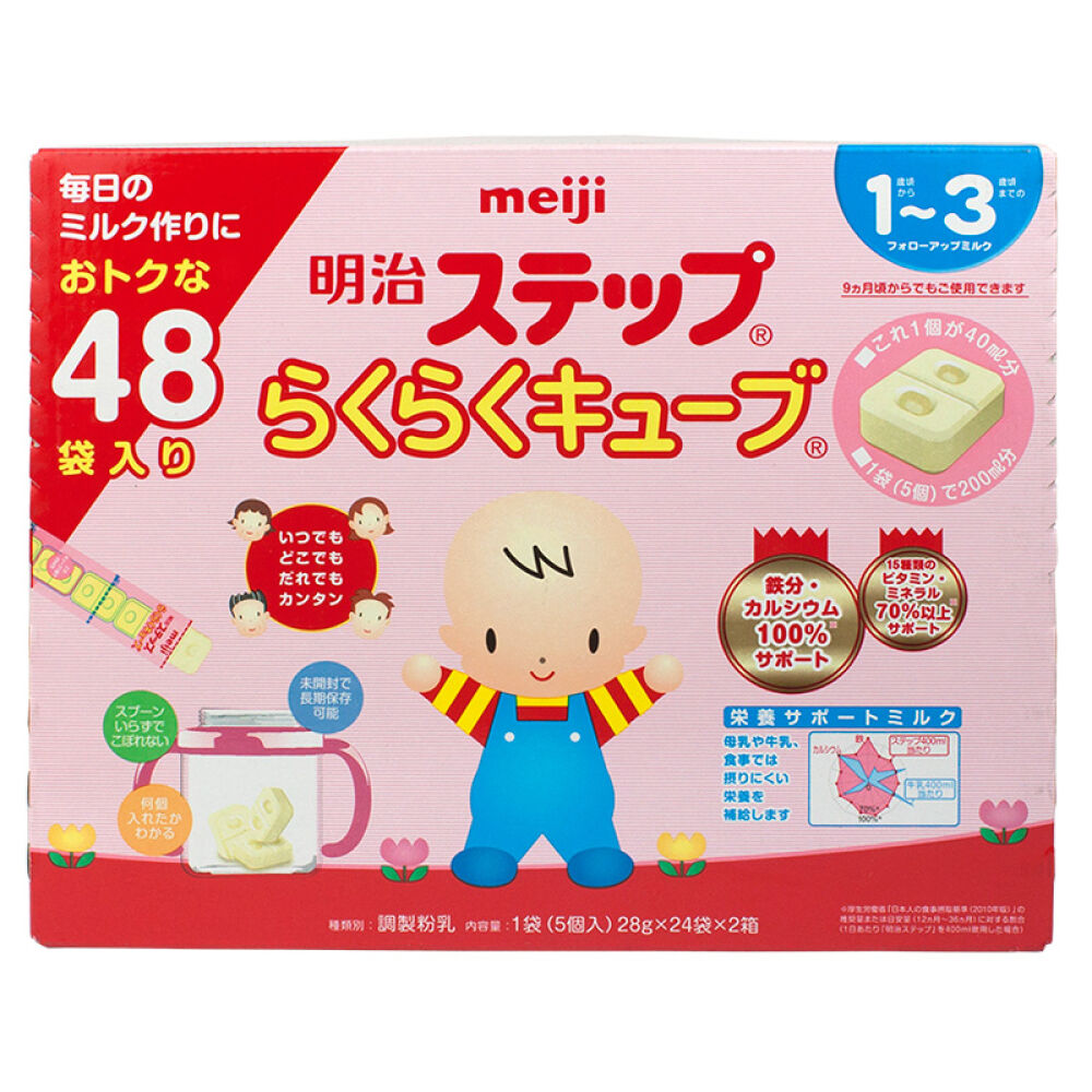 日本直邮进口明治Meiji婴幼儿宝宝牛奶粉2段固体便携装奶块宝宝奶片1344g