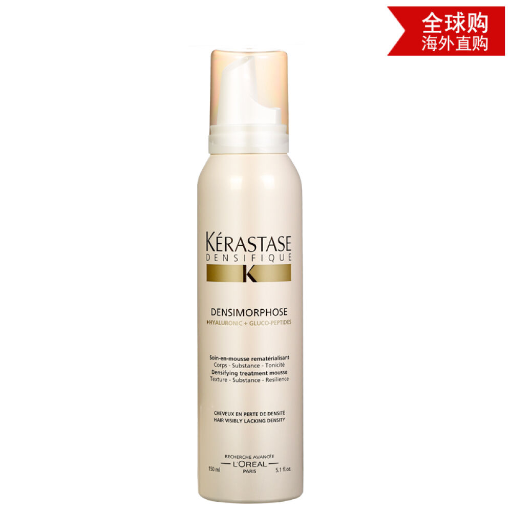 卡诗白金赋活摩丝150ml丰盈浓密细软稀疏发质