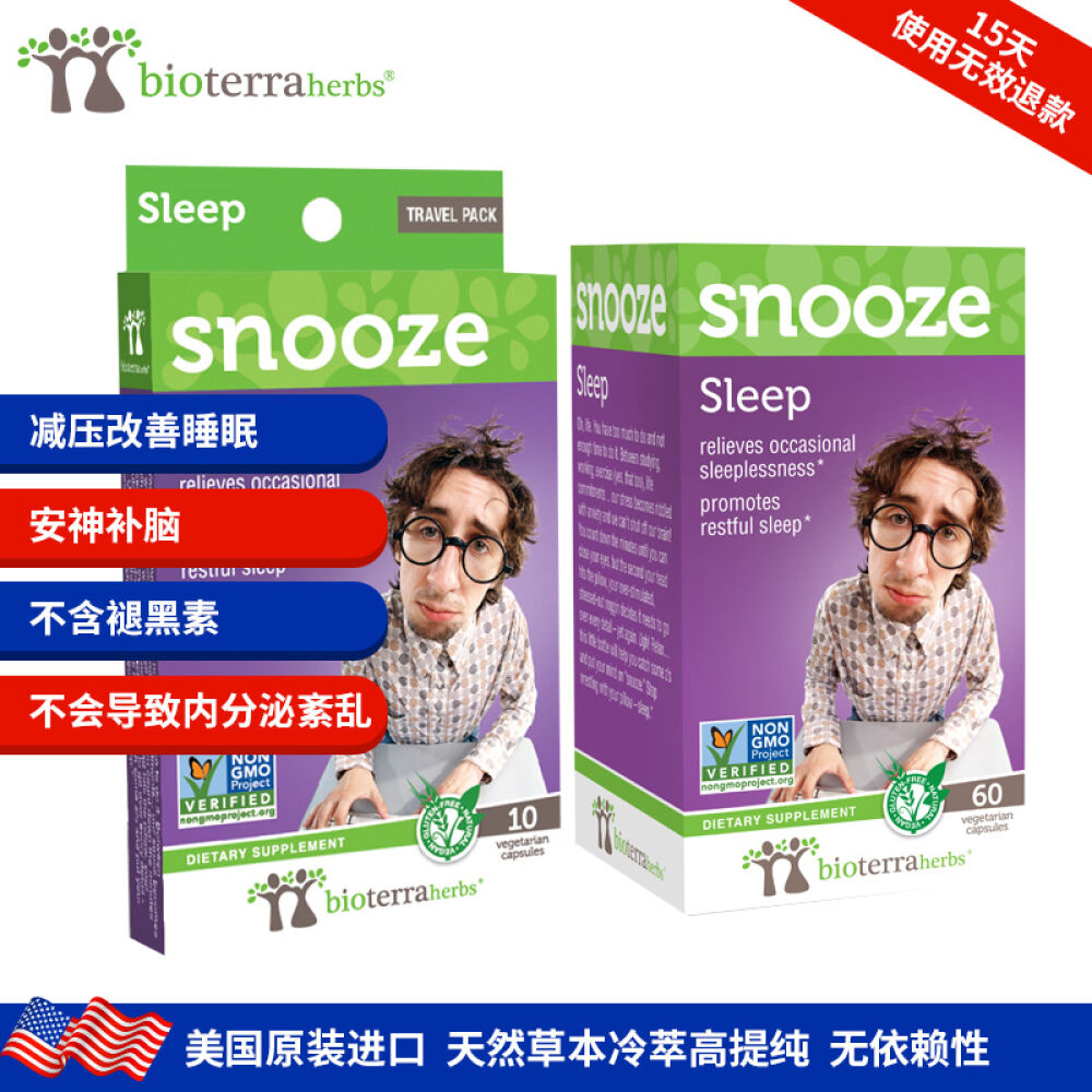 sleep参枣改善睡眠失眠非褪黑素安眠药睡眠片安神助眠