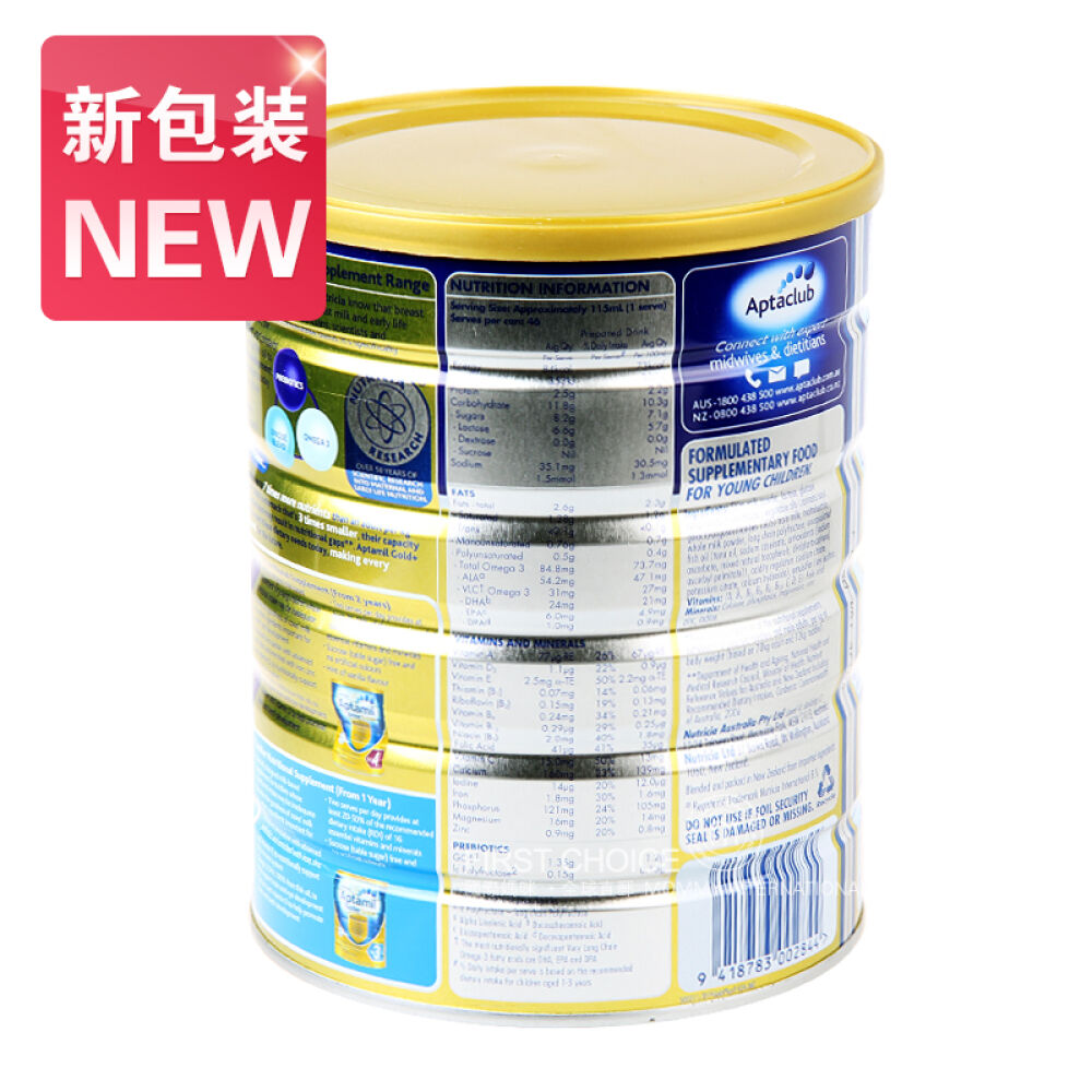 澳洲版karicareaptamil新西兰可瑞康爱他美白金版配方奶粉金装配方奶粉3段(1-3岁)