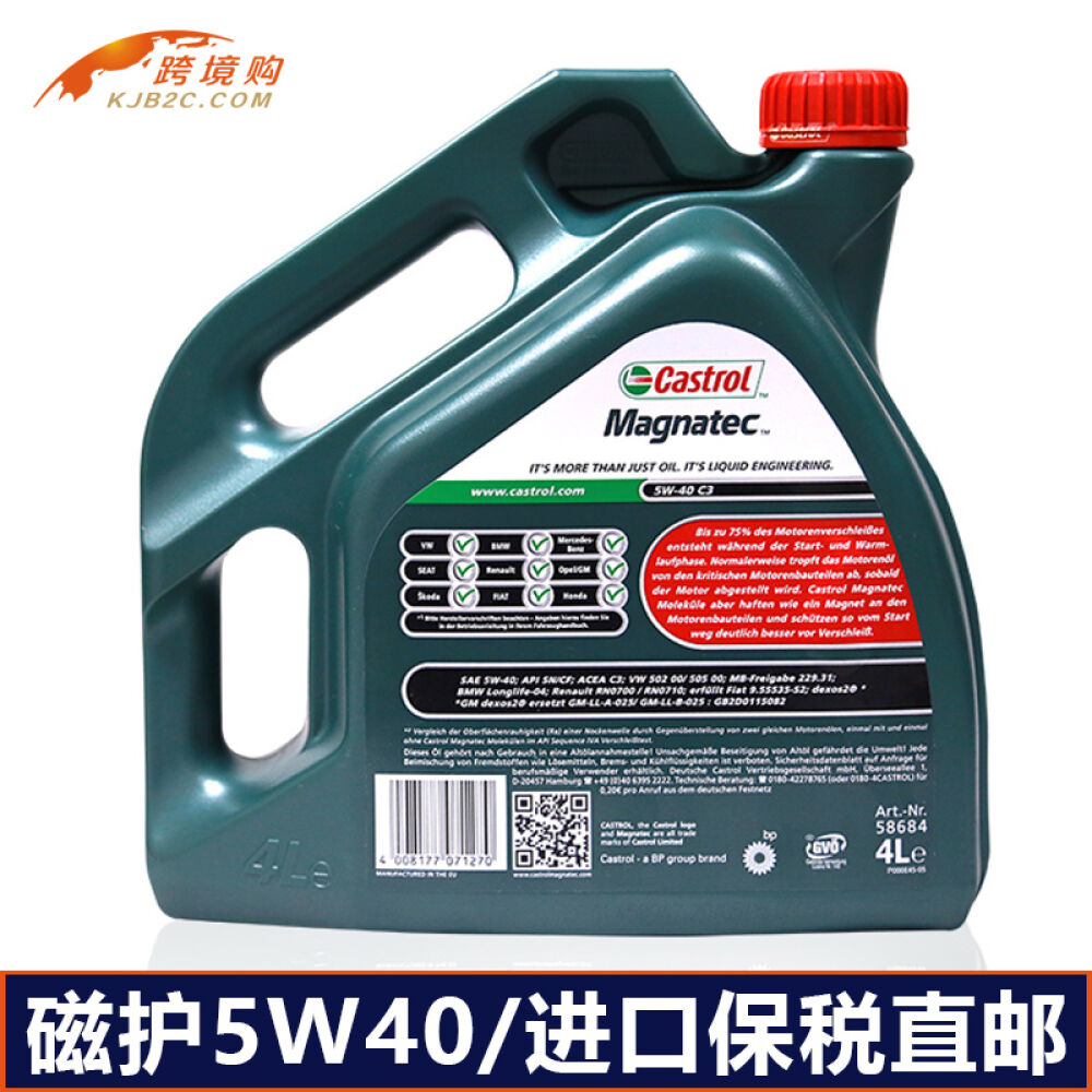 进口汽车机油正品嘉实多磁护5W40发动机机油润滑油半合成机油4L磁护5W-404L