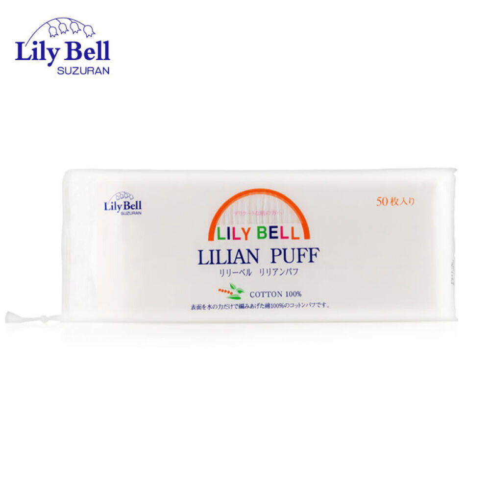 丽丽贝尔LilyBell化妆棉优质纯棉卸妆棉补水卸妆卸甲三层优质化妆棉50枚/包白色便携装