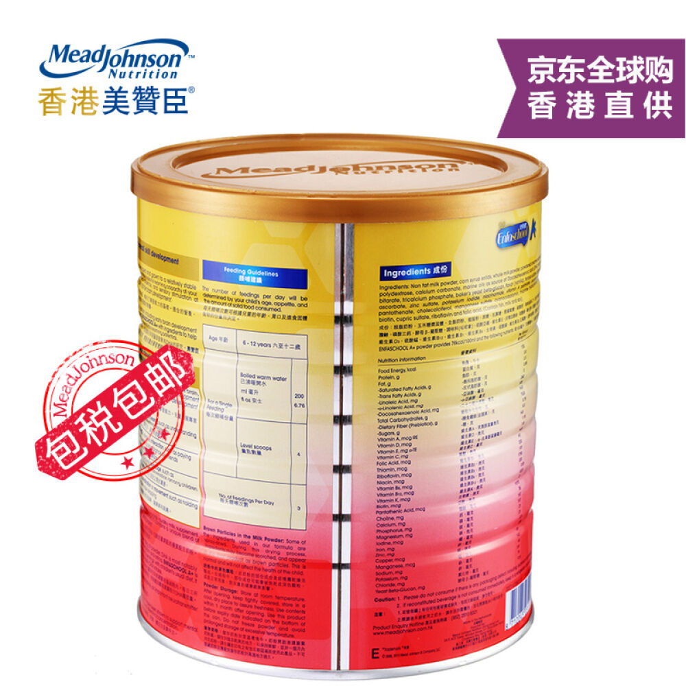美赞臣(MeadJohnson)新版港版奶粉5段安学健A+儿童配方奶粉荷兰原装进口900克