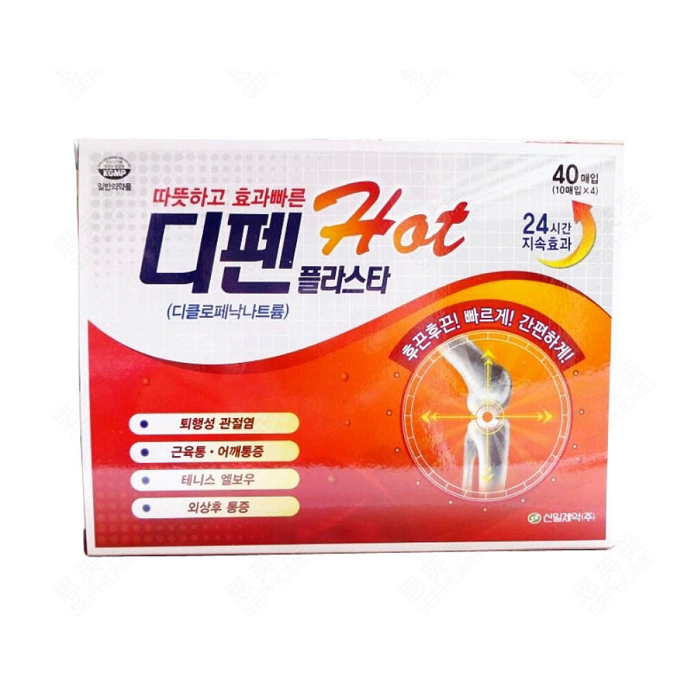 【京东全球购】韩国SINILPHARM疲劳贴缓解肩颈酸痛关节肌肉酸痛黄色发热版疲劳贴3盒