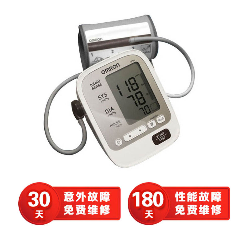 欧姆龙（Omron）上臂式家用电子血压计JPN5