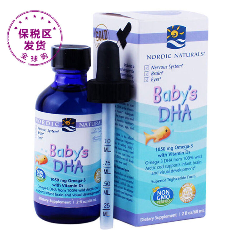 美国挪威小鱼NordicNaturals婴儿鱼油D3滴剂婴儿DHA深海鳕鱼油2瓶装