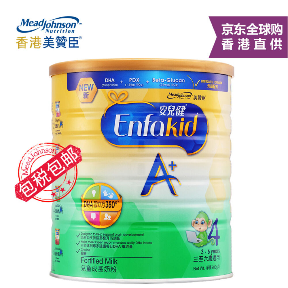 美赞臣(MeadJohnson)新版港版奶粉4段安儿健A+荷兰进口幼儿配方奶粉900克包邮