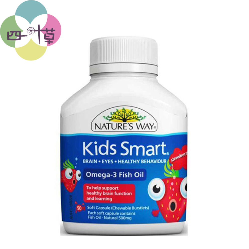 全球购Nature’sWayKidsSmart佳思敏儿童鱼油50粒草莓味1瓶