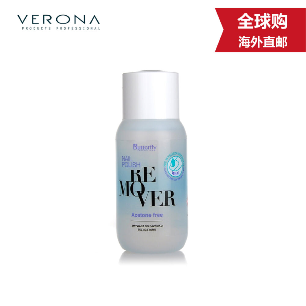 【波兰原装进口】VERONA蝴蝶系列不伤甲洗甲水卸甲水150ml大容量大瓶装不含丙酮无刺激