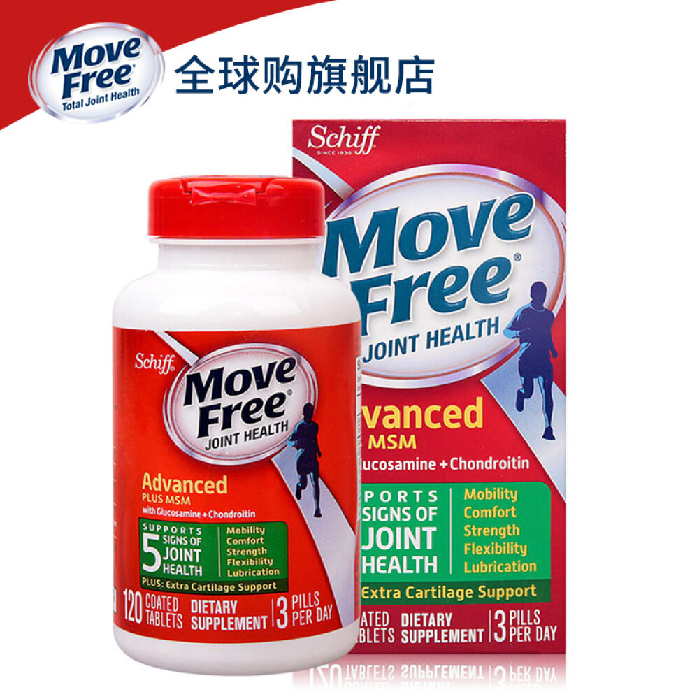 SchiffMoveFree旭福维骨力氨糖软骨素加钙+超纯欧米伽-3磷虾油软胶囊绿瓶120粒+磷虾油软胶囊500mg45粒