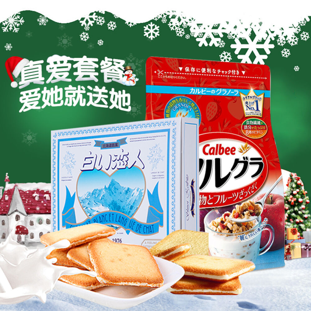 日本进口Calbee/卡乐比麦片营养早餐水果颗粒果仁谷物800g冲饮麦片麦片+白色恋人24枚日本必吃