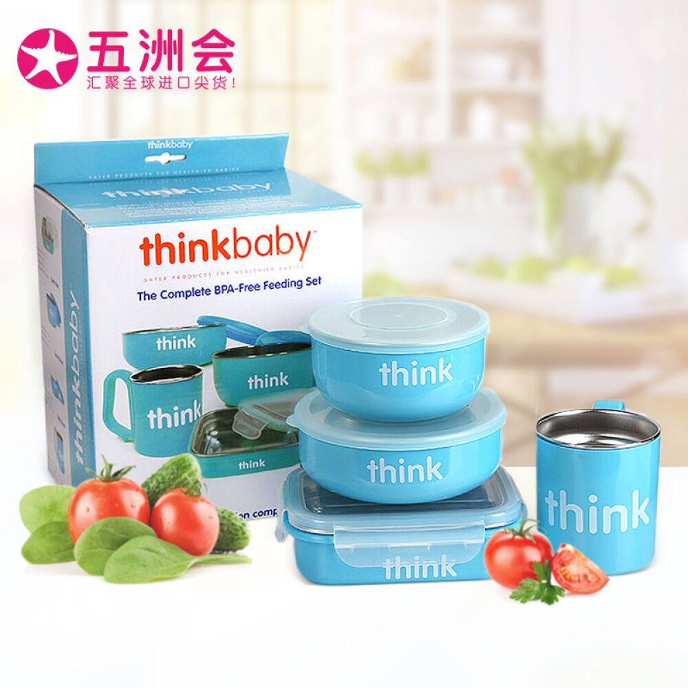 保税区现货Thinkbaby饭盒碗杯子防摔宝宝4件套美国不锈钢儿童餐具套装蓝色款