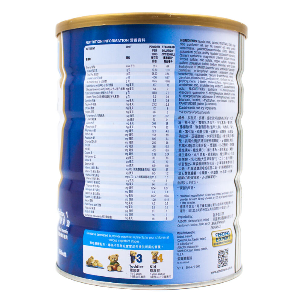 【全球购】雅培Similac婴幼配方奶粉900g罐装爱尔兰原罐进口港版奶粉1段0-6个月