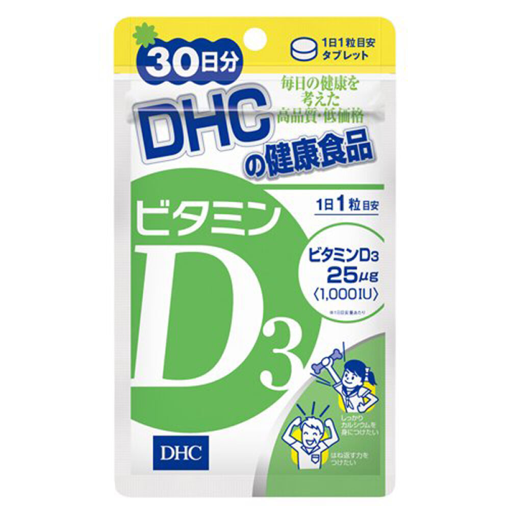 全球购dhc维生素d3营养片30粒30日份