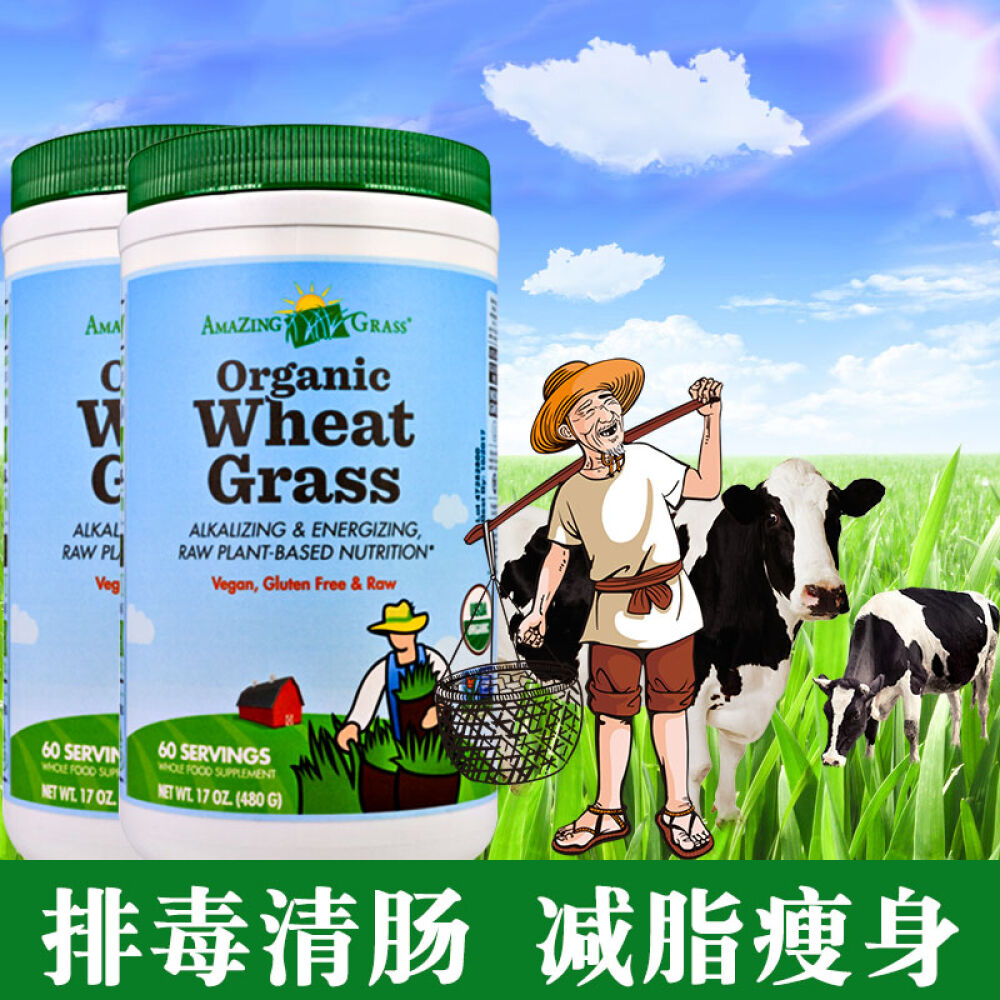 【Fit】AmazingGrass小麦草粉酵素粉大麦若叶青汁排毒清肠通便秘消除小肚腩减肥2瓶