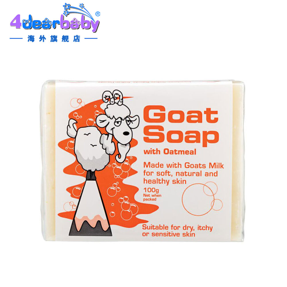 【全球购】澳洲GoatSoap羊奶皂/手工羊奶皂婴幼儿洗护清洁燕麦味