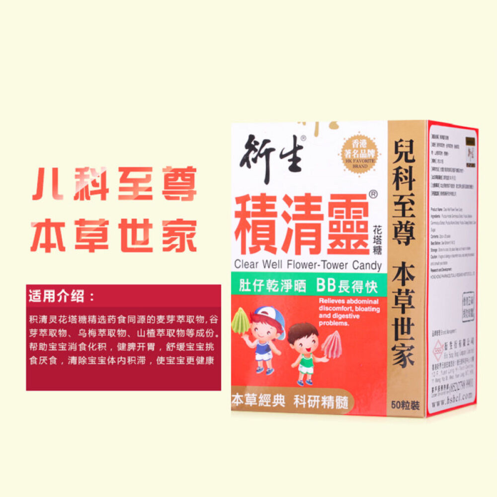 美国bite-x宝宝手指水11ml衍生保婴丹日本小林退热贴猴枣散香港版衍生