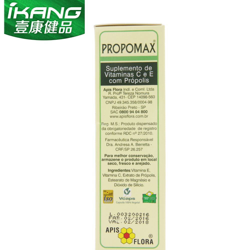 巴西天然绿蜂胶胶囊（巴西药店指定品牌）APISFLORA原装进口蜂胶中老年增强调节免疫1盒装