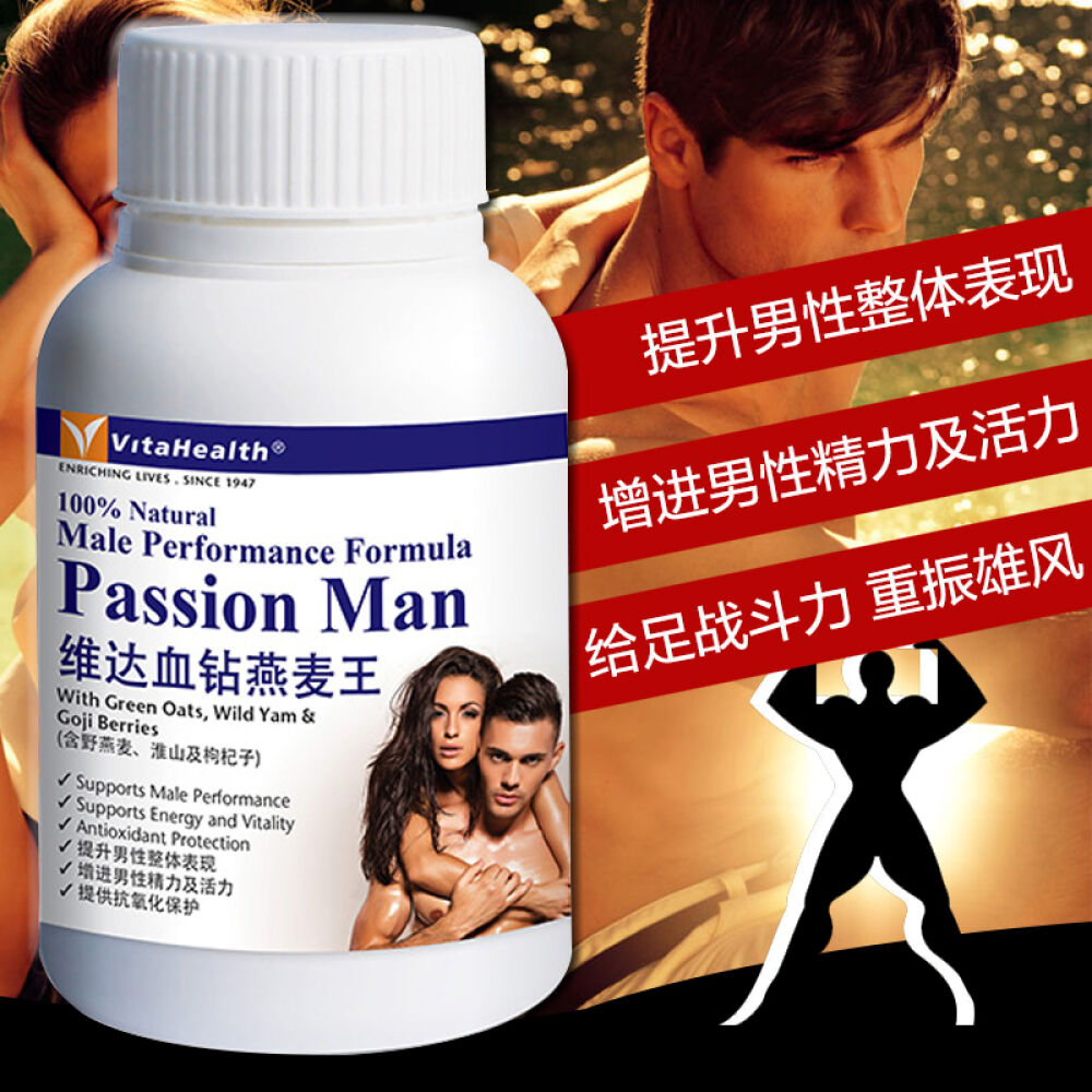 维达阿拉伯血钻野燕麦健力片胶囊正品官网授权（可搭黑玛卡片男用秘鲁玛咖精片maca玛咔马卡）(美国原装进口)一盒60片