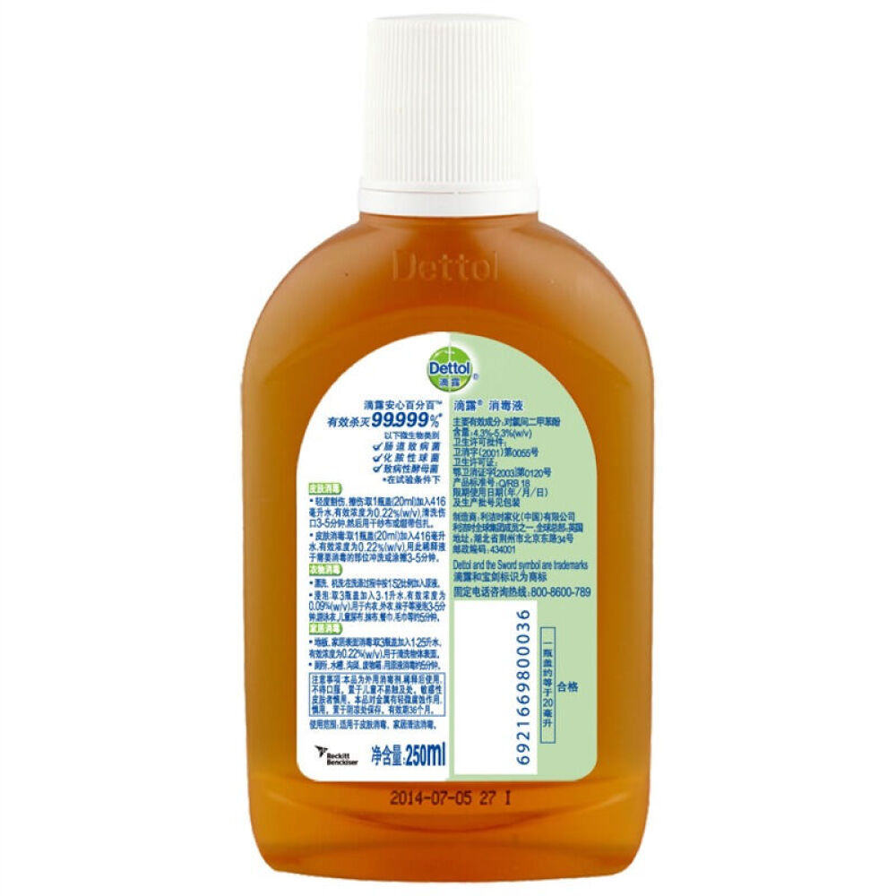 滴露(Dettol)消毒药液250ml0036