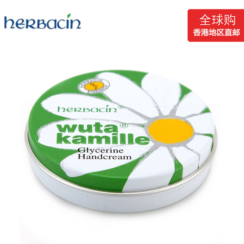 herbacin小甘菊经典滋润保湿护手霜20/75ml20ml五盒装