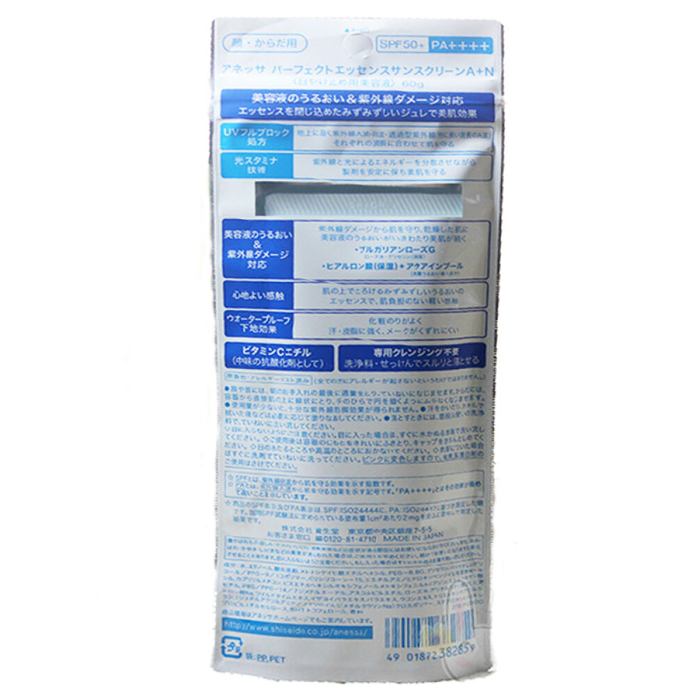 资生堂安耐晒安热沙防晒霜海边防水防汗25ml白瓶