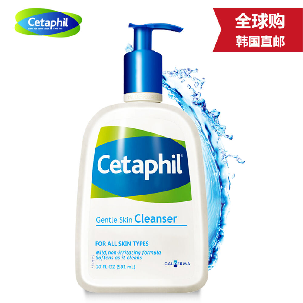 包邮买两只赠一只29ml【原装进口海外直邮】Cetaphil丝塔芙洗面奶洁面乳液591ML温和型洁面