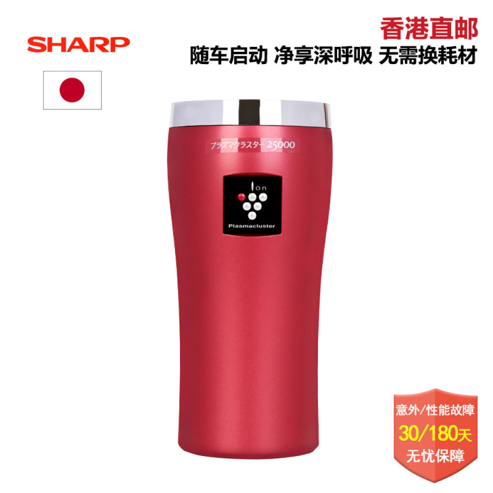 夏普(Sharp)IG-GC15HC15车载空气净化器除烟除尘杀菌净化车内空气GC15红色