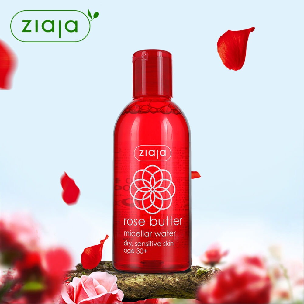 波兰进口Ziaja齐叶雅玫瑰油卸妆水卸妆洁面二合一温和洁肤水200ml