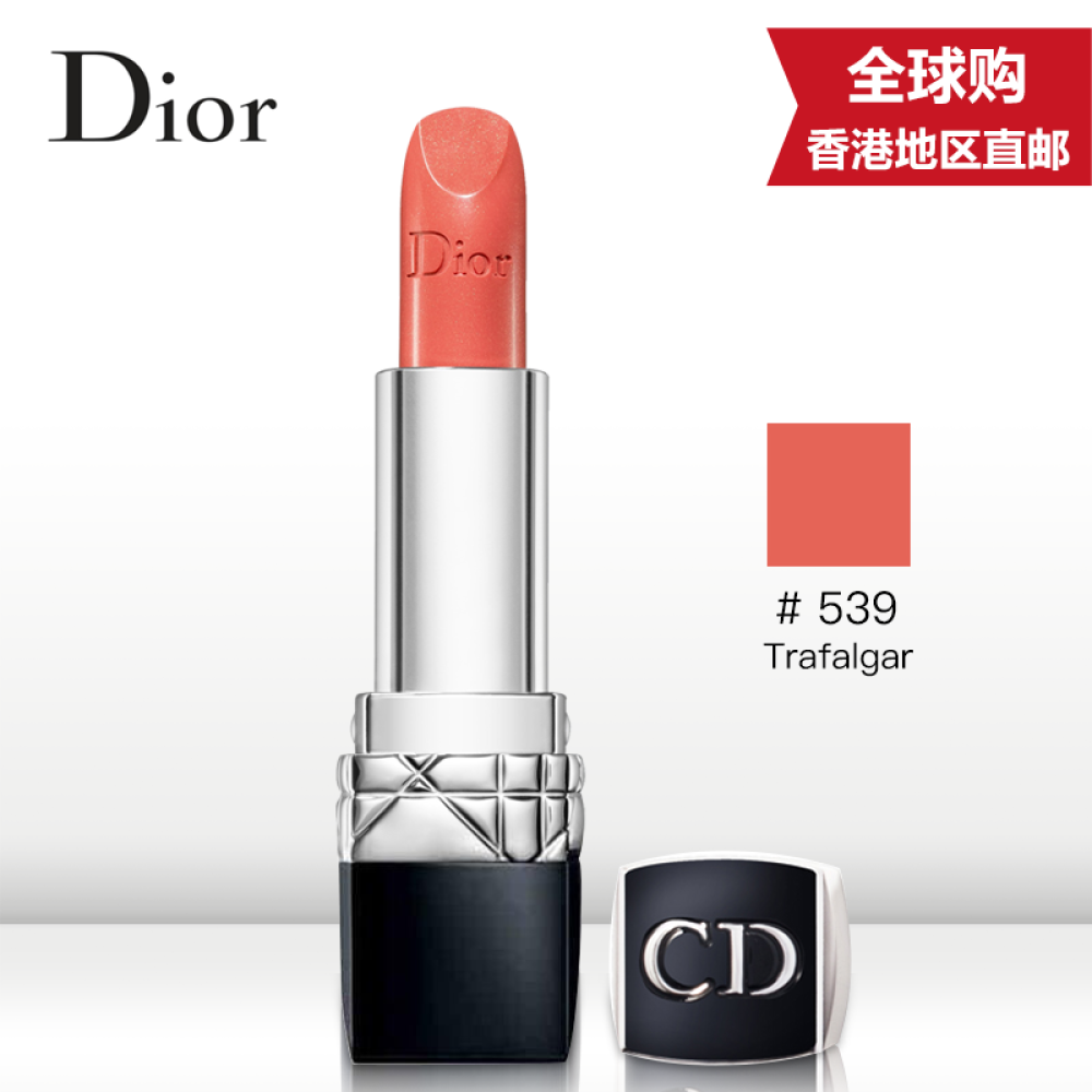 【香港地区直邮】Dior迪奥口红唇膏烈艳蓝金唇膏3.5g烈焰蓝金#539