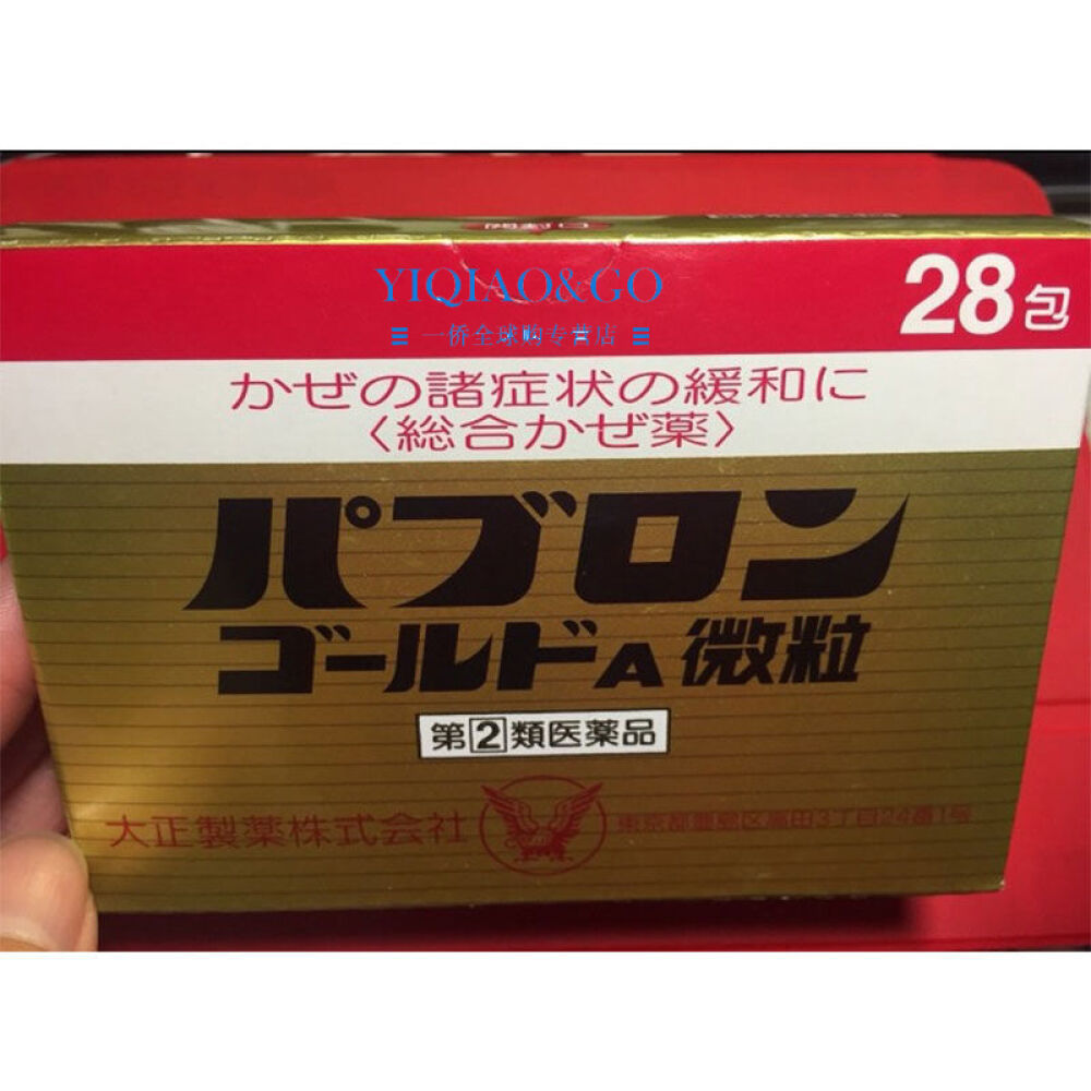 日本原装大正制药golda金a鼻塞喉咙痛流鼻水发热头疼药大正颗粒28包装