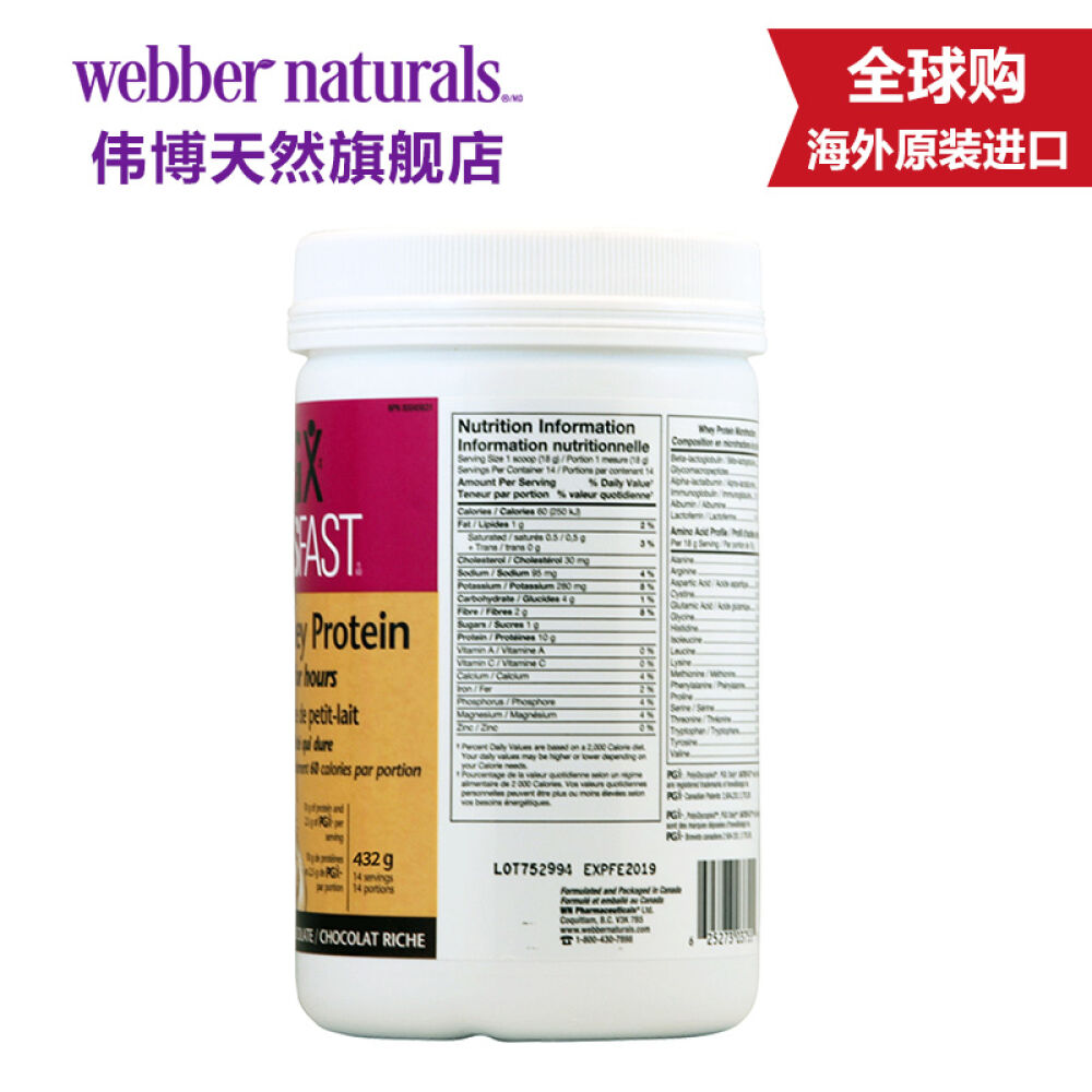 伟博天然【WebberNaturals】PGX专利乳清蛋白减肥奶昔代餐粉减脂瘦身瘦腰巧克力奶昔432g