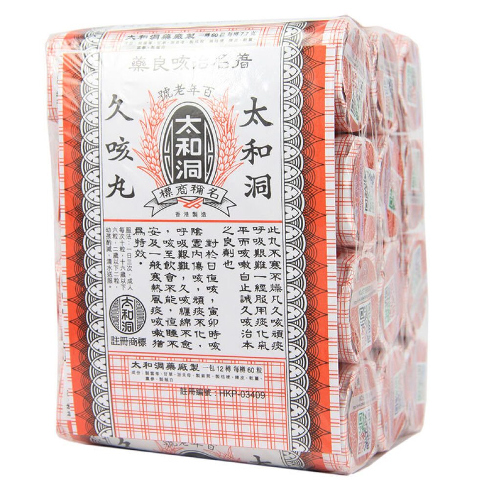 正宗香港黄道益活络油/无比滴/双飞人居家常备药油/防蚊止痒太和洞止咳丸60粒/支