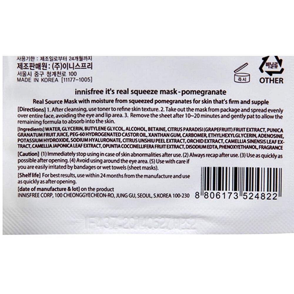 【京东全球购】韩国原装进口Innisfr悦风吟保湿清爽补水香港直邮石榴面膜贴10片