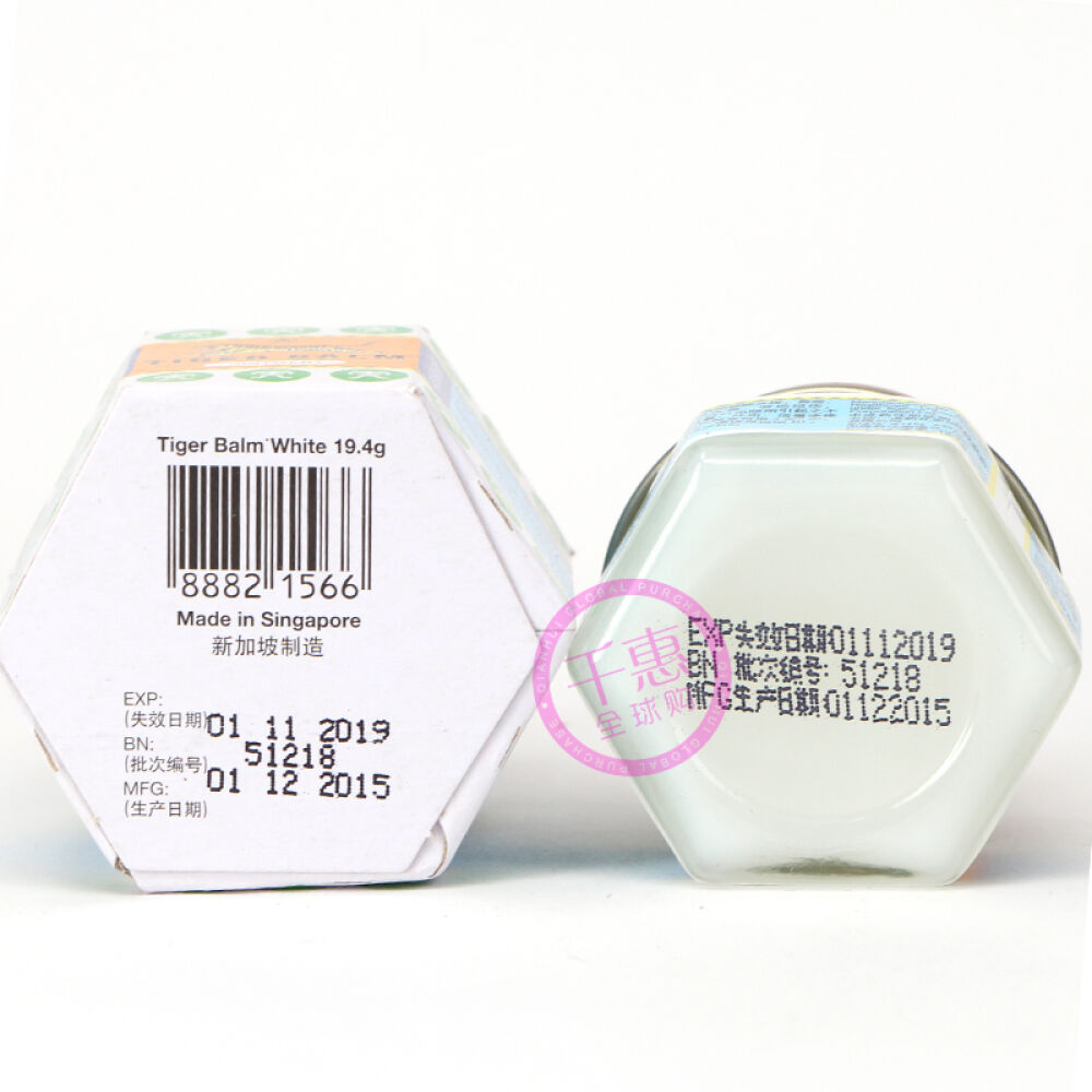 香港直邮虎标镇痛药布万金油颈肩舒减轻肌肉疼痛白万金油19.4g两盒