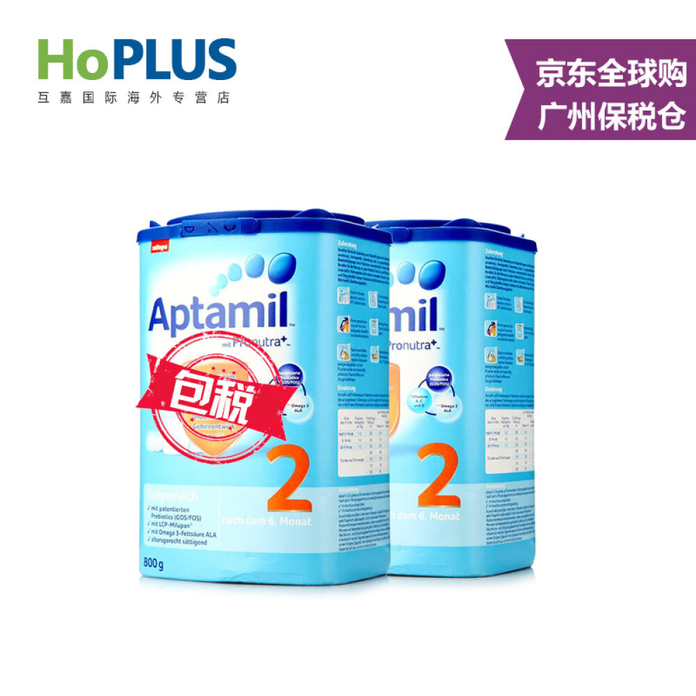 全球购德国爱他美Aptamil婴幼儿配方奶粉*2罐装原装进口2段(6-10个月)800g*2罐装