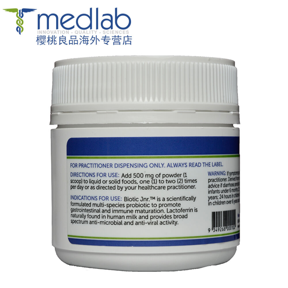澳洲Medlab婴幼儿益生菌粉助消化腹泻腹绞痛抗过敏湿疹含乳铁蛋白JnrLGG菌1罐(保税仓发货)